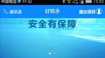 手机在手 安全服务监管全都有   ———中国水电深圳地铁7号线无线安全管理工作介绍